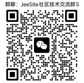 jeesite5 界面截图