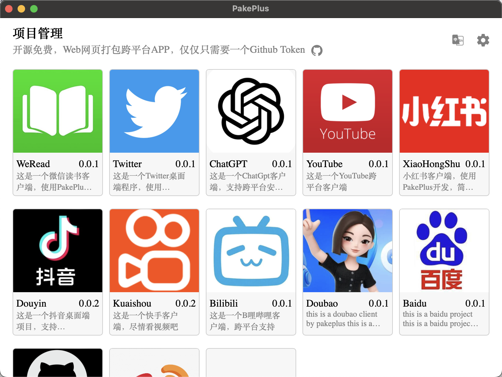 douyin-live 界面截图