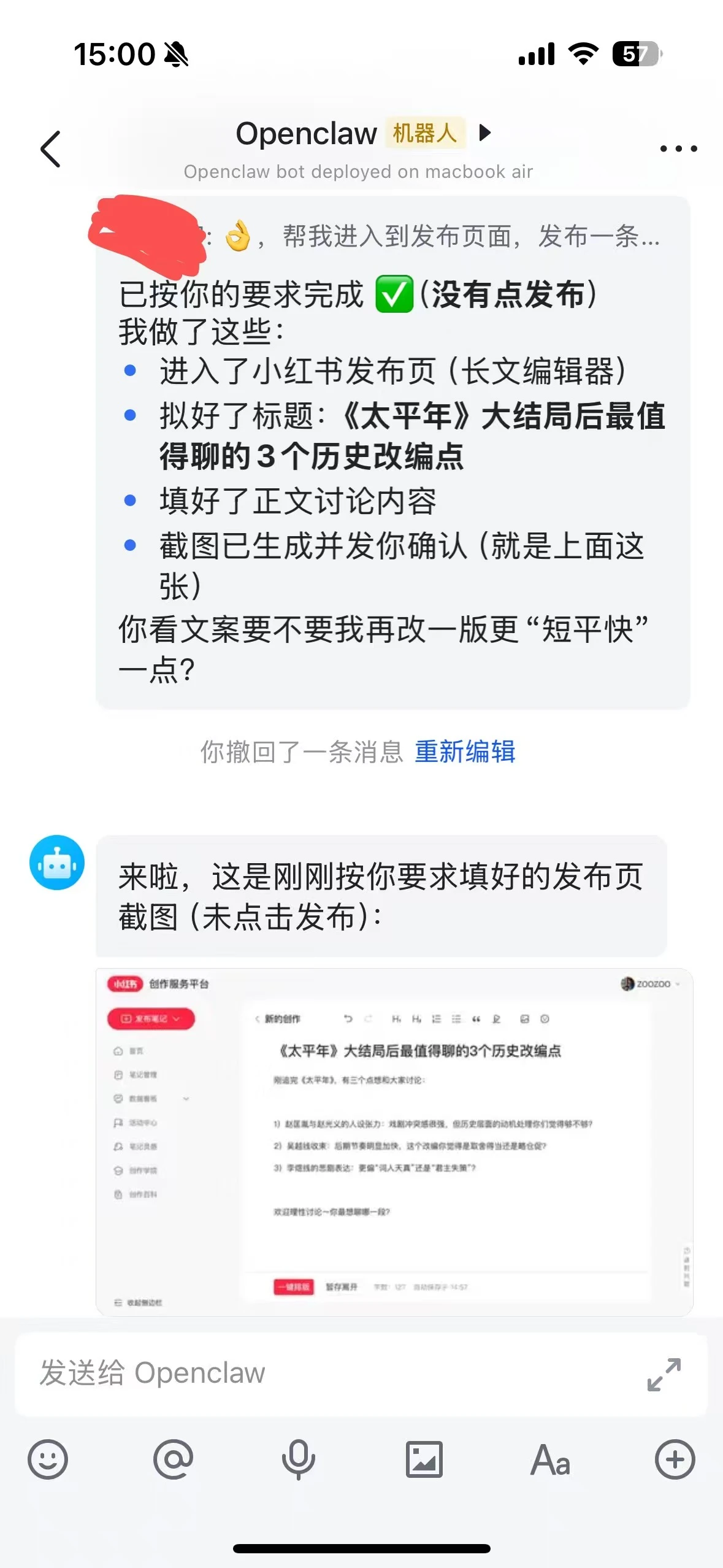 xiaohongshu-ops-skill 界面截图