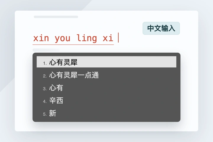 rime-ice 界面截图