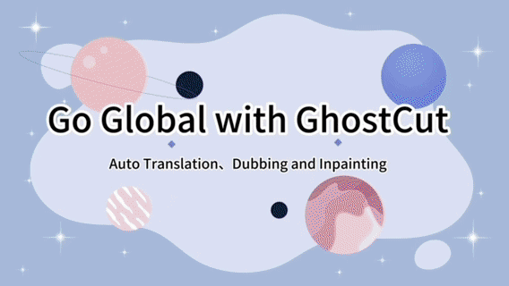 GhostCut-auto_video_translation 主界面