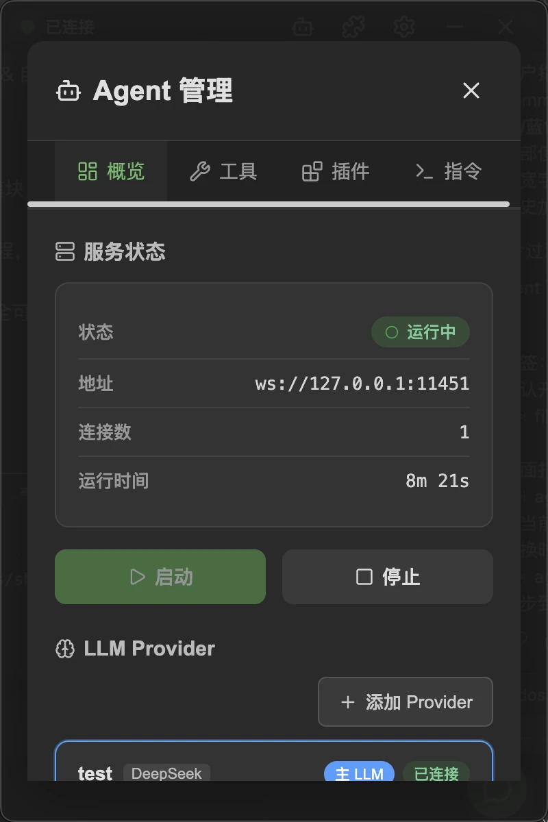 NyaDeskPet 界面截图