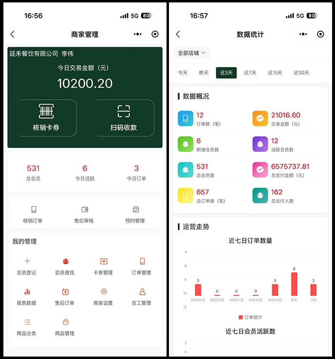 fuintCatering 界面截图