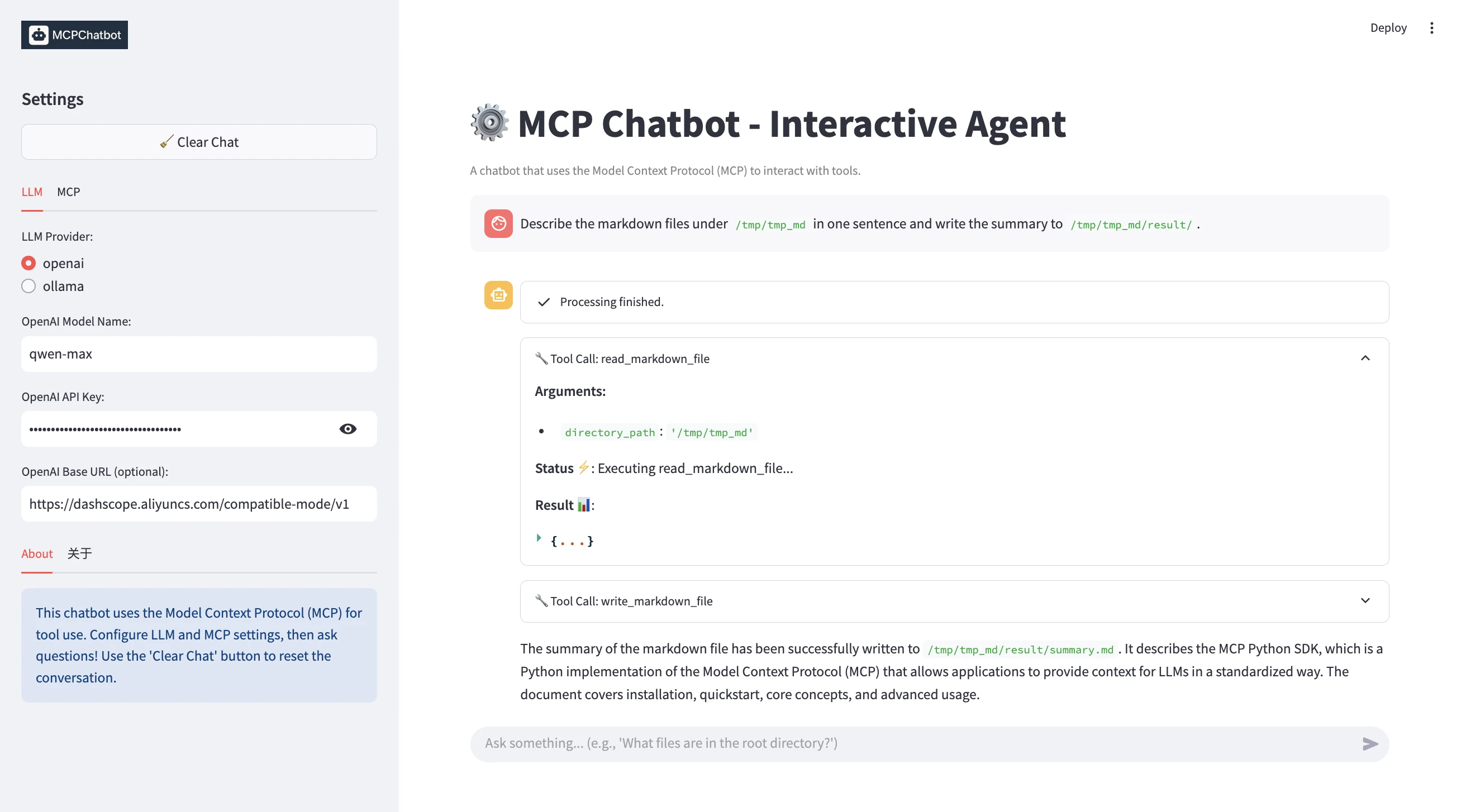 mcp_chatbot 界面截图