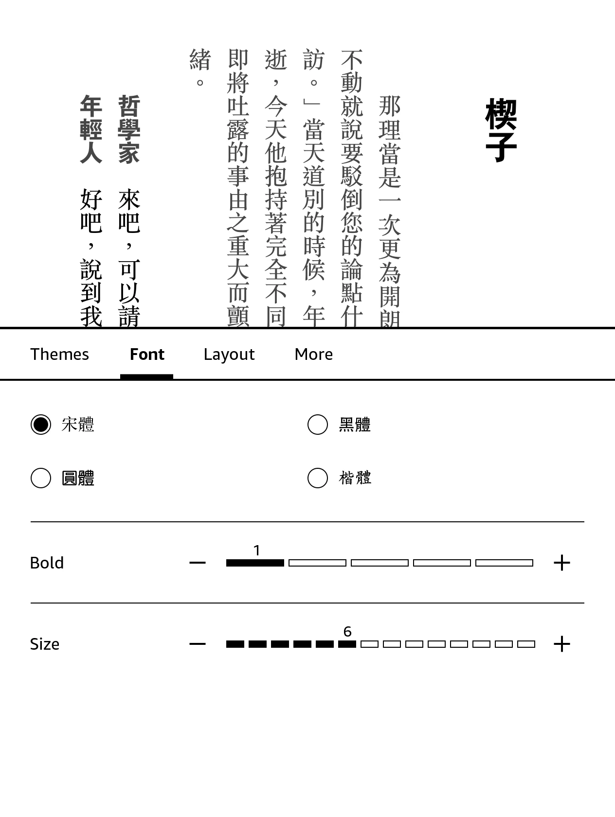 calibre-kfx-output-fix-traditional-chinese 界面截图