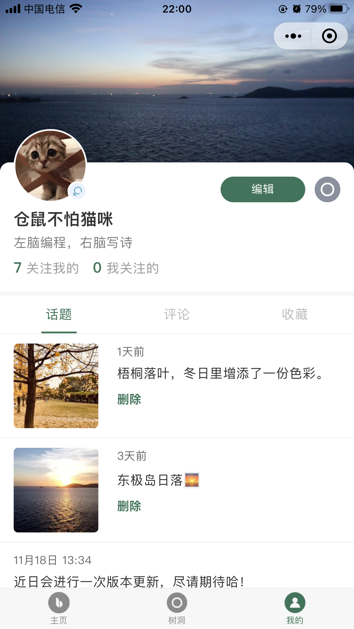 july_client 界面截图