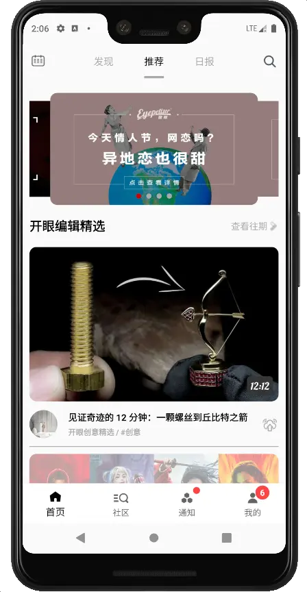 Android-Compose-MVVM-App 界面截图