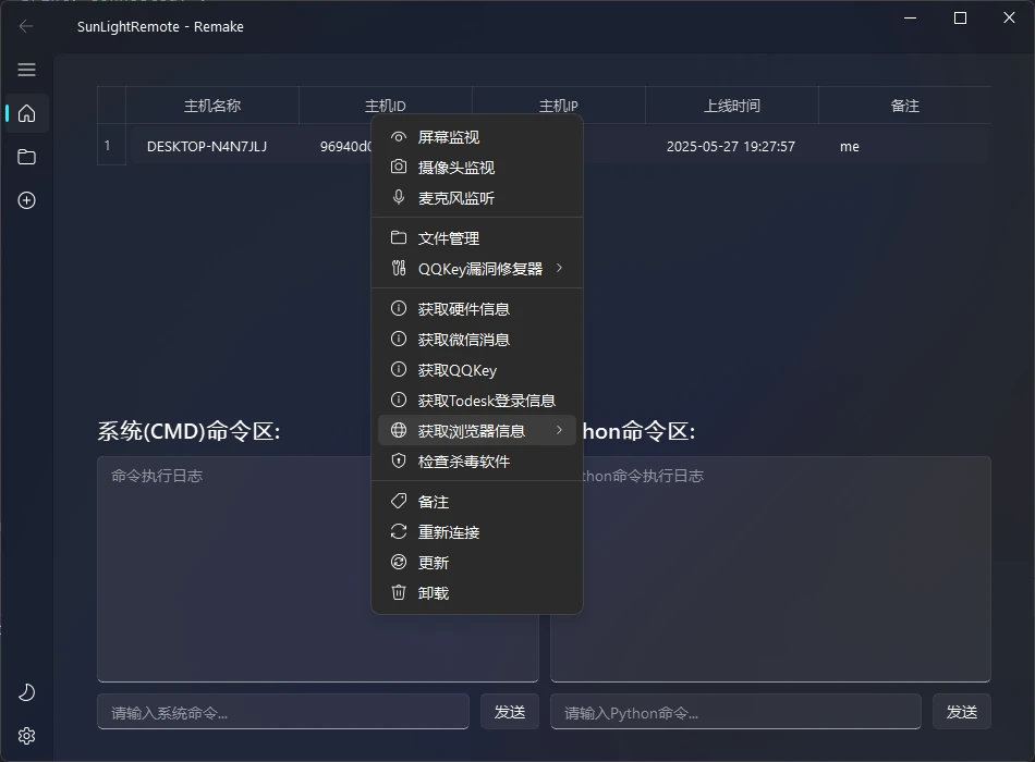 QQkey_Tool 主界面