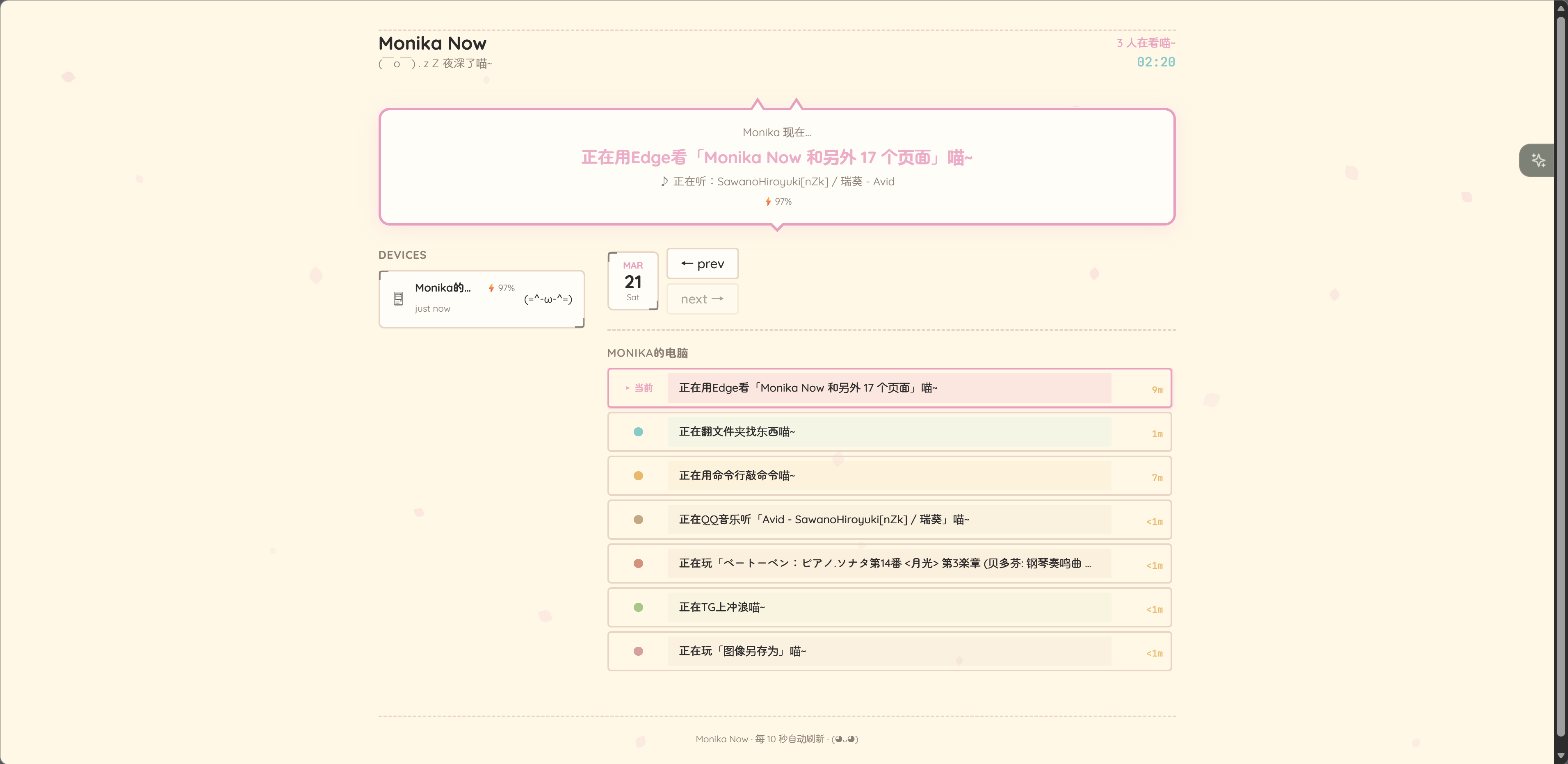 live-dashboard 主界面