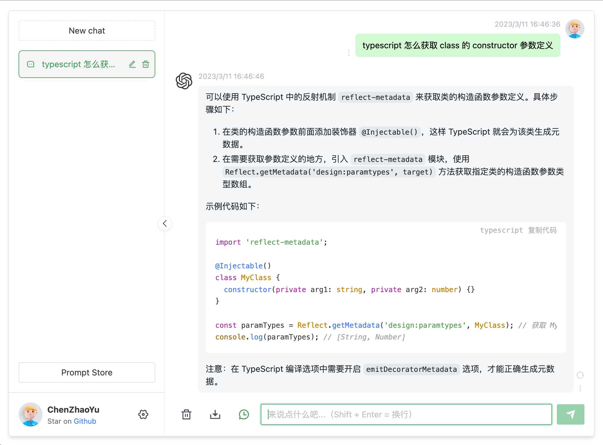 chatgpt-web 界面截图