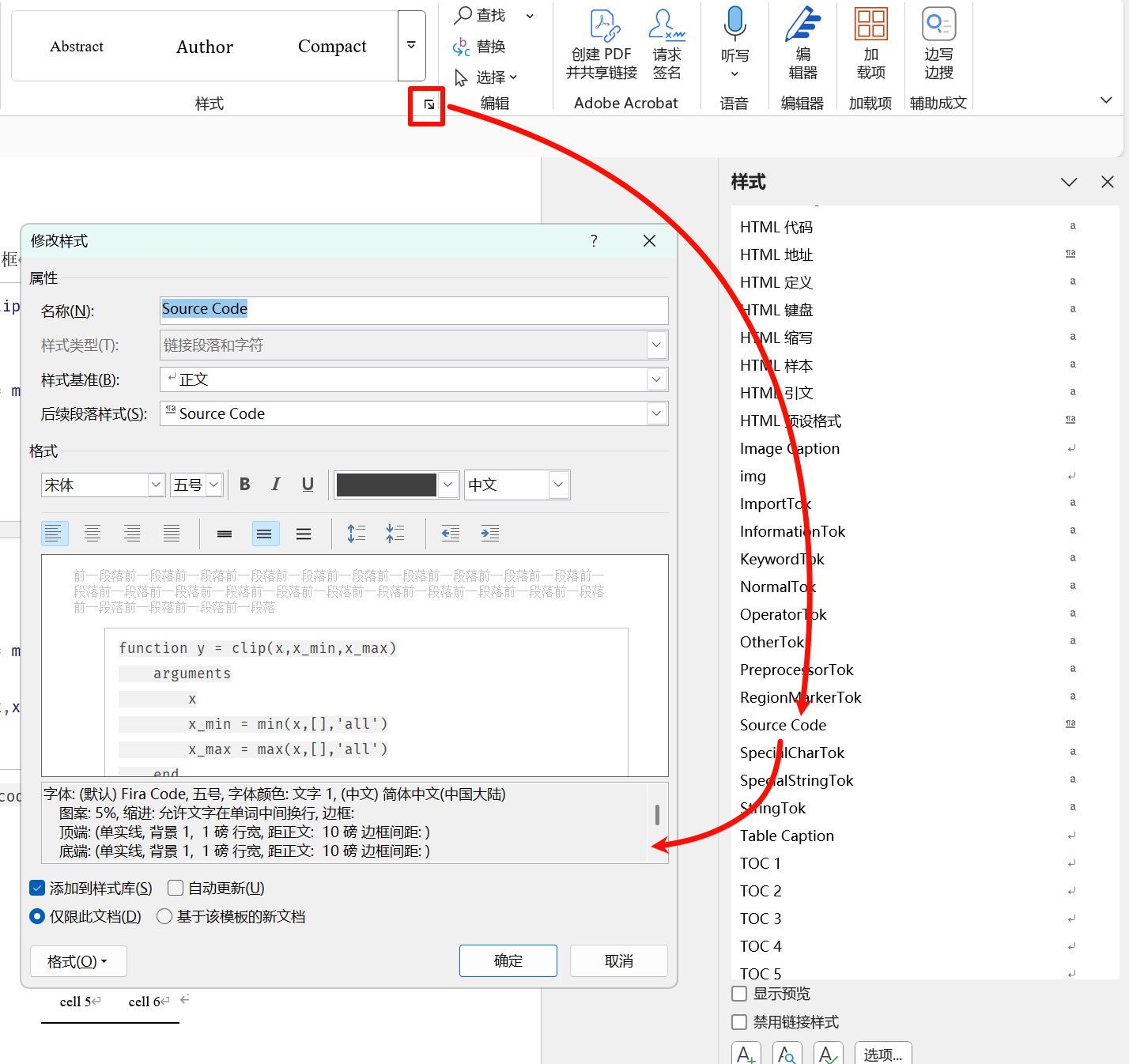 pandoc_docx_template 界面截图