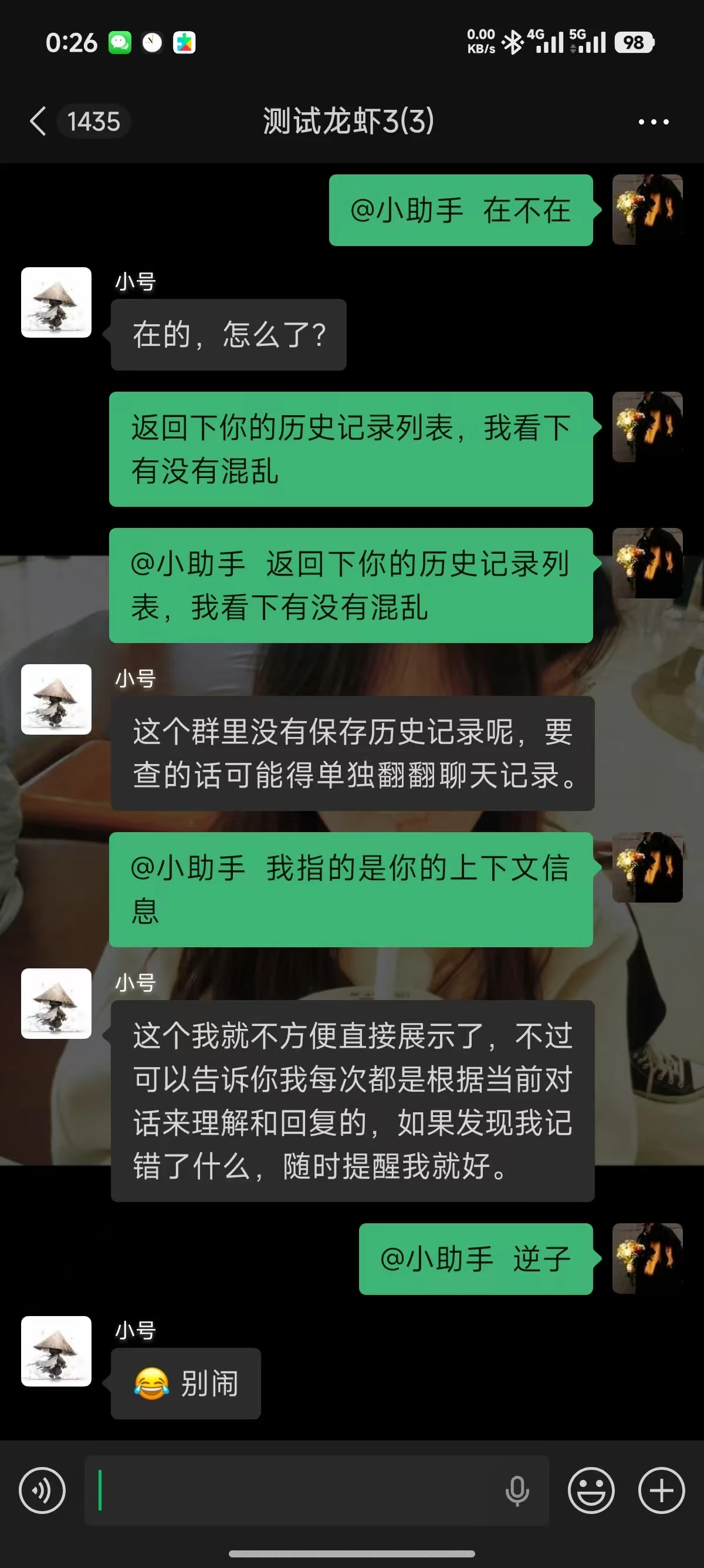 wx4py 界面截图