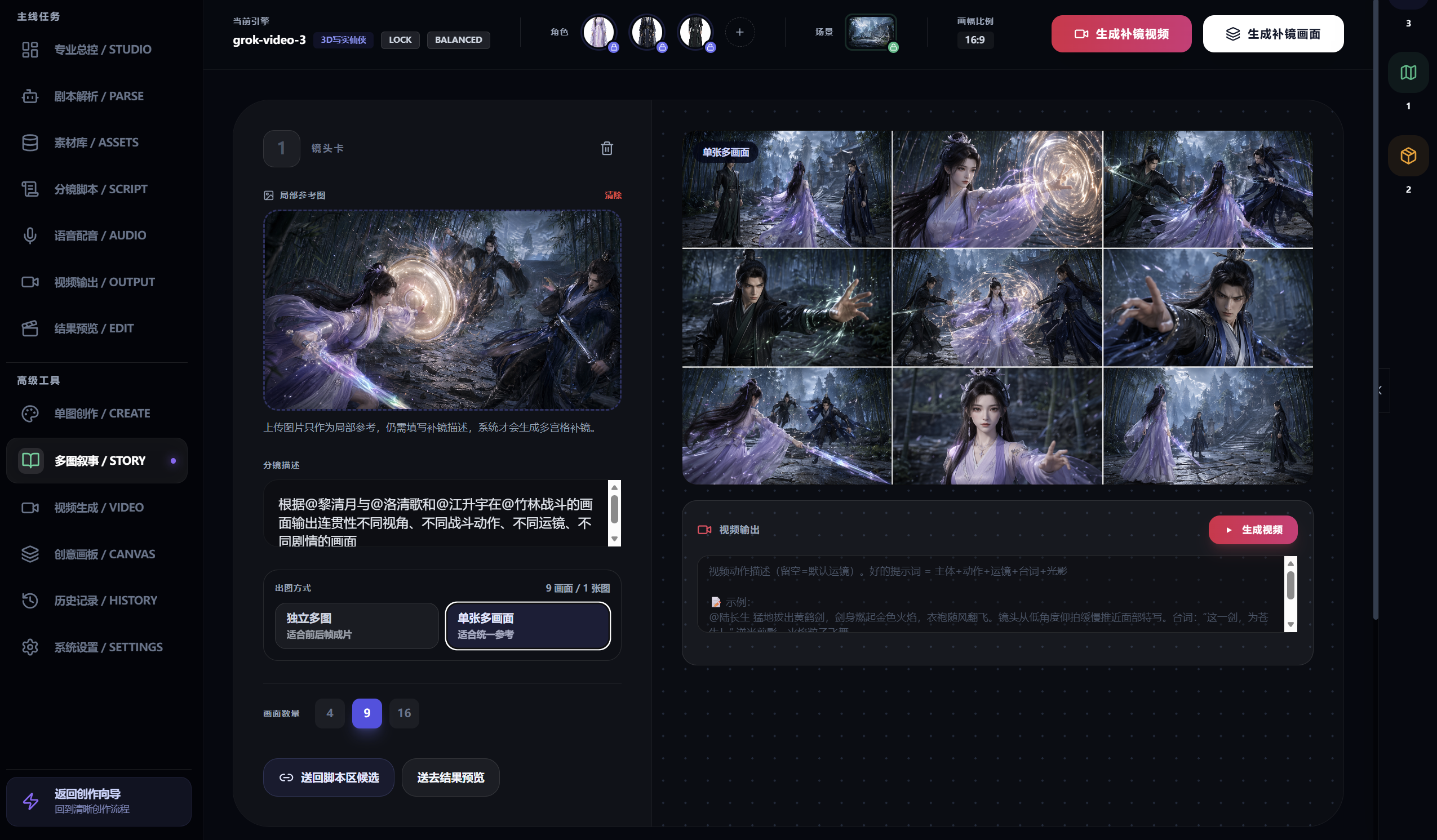 YoLuster-shorts 界面截图