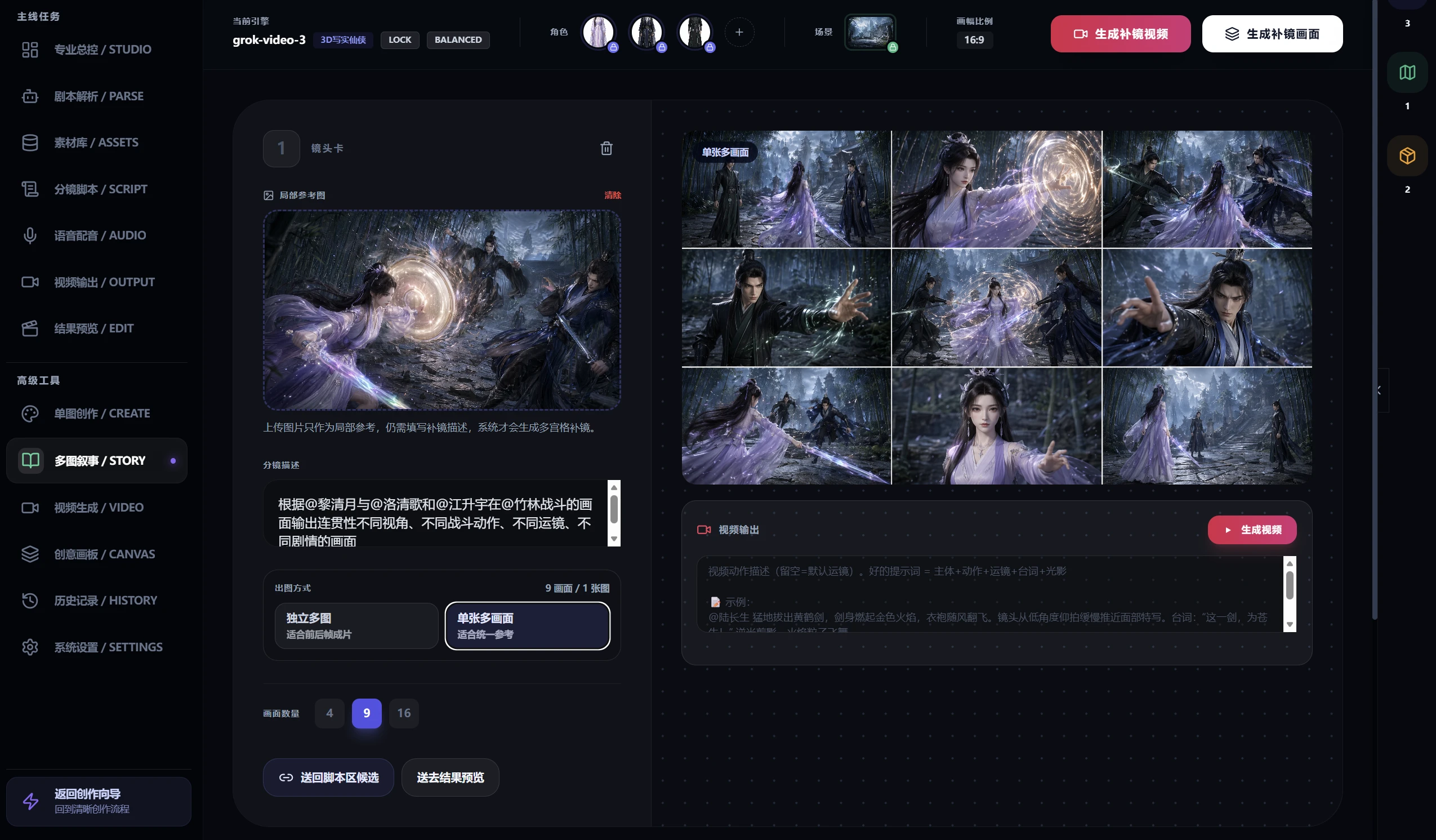 YoLuster-shorts 界面截图