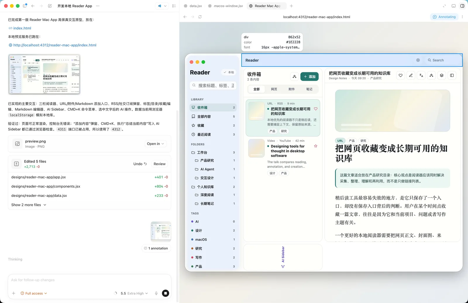 baoyu-design 界面截图
