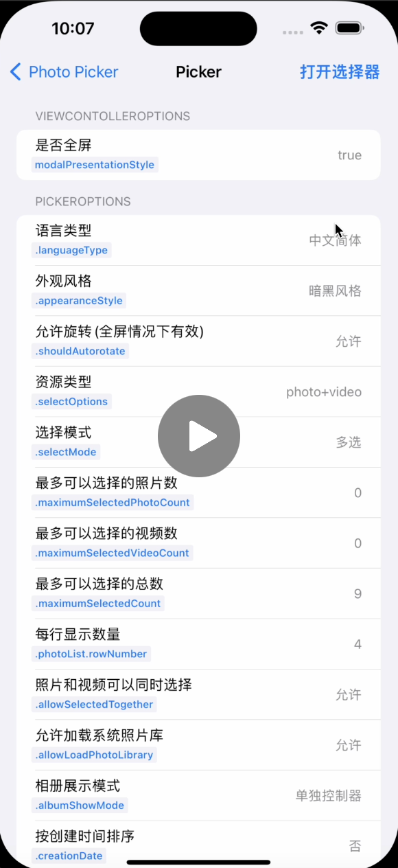 HXPhotoPicker 主界面