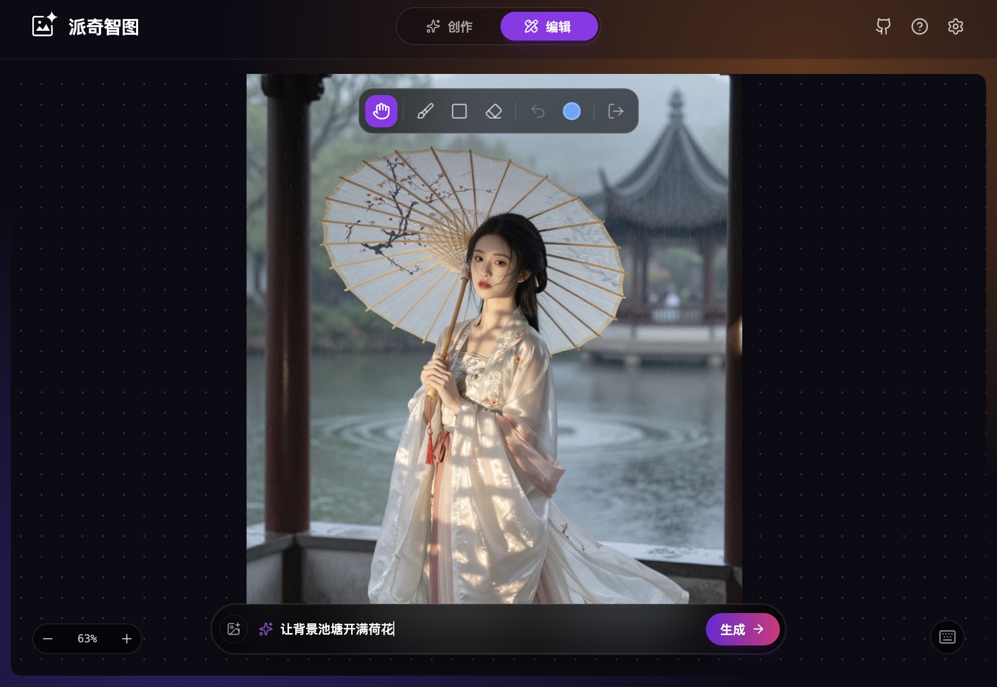 peinture 界面截图