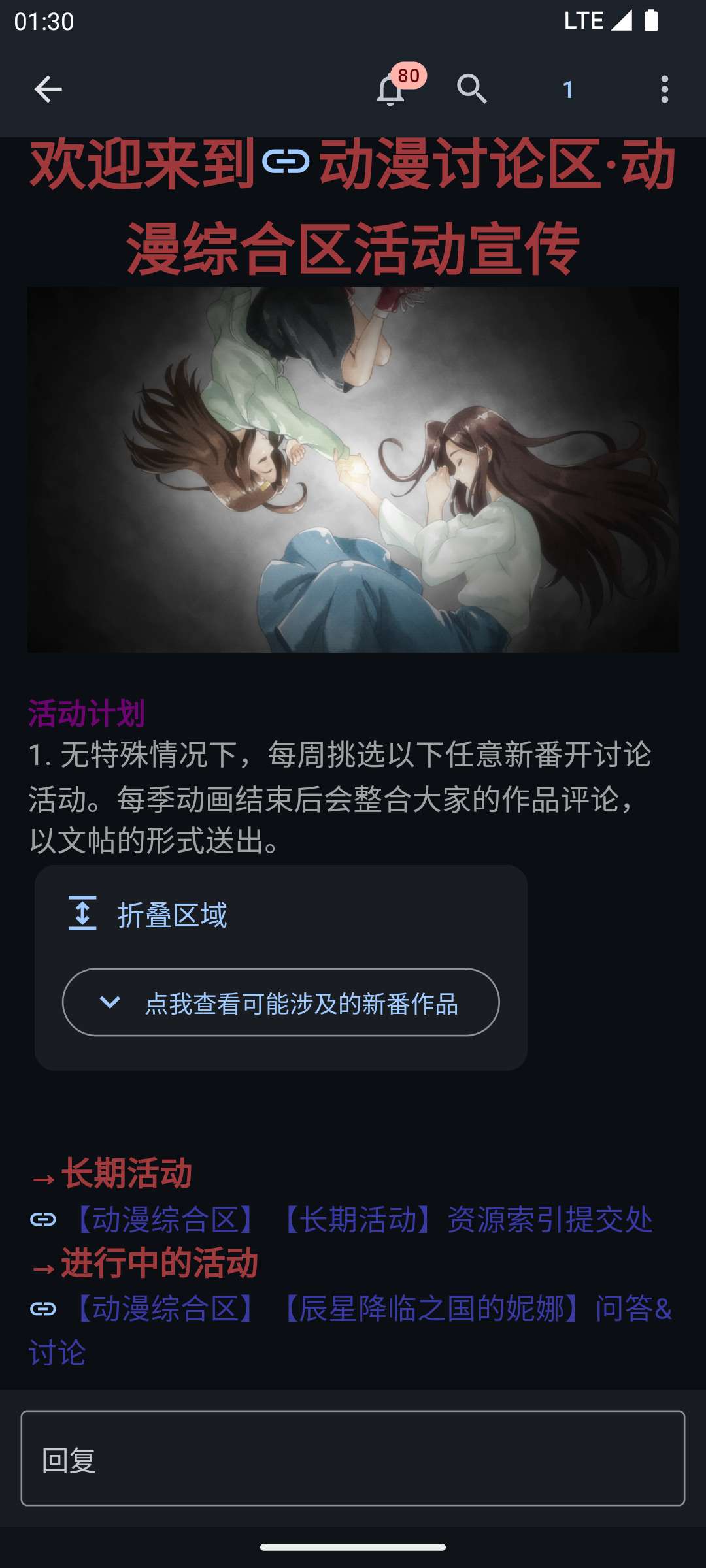tsdm_client 界面截图