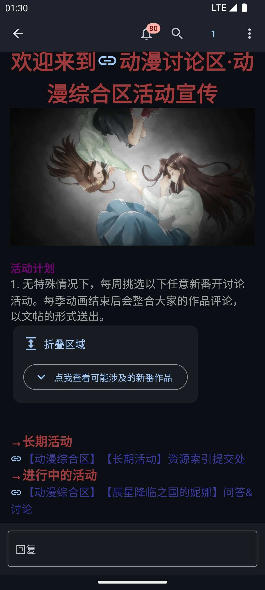 tsdm_client 界面截图