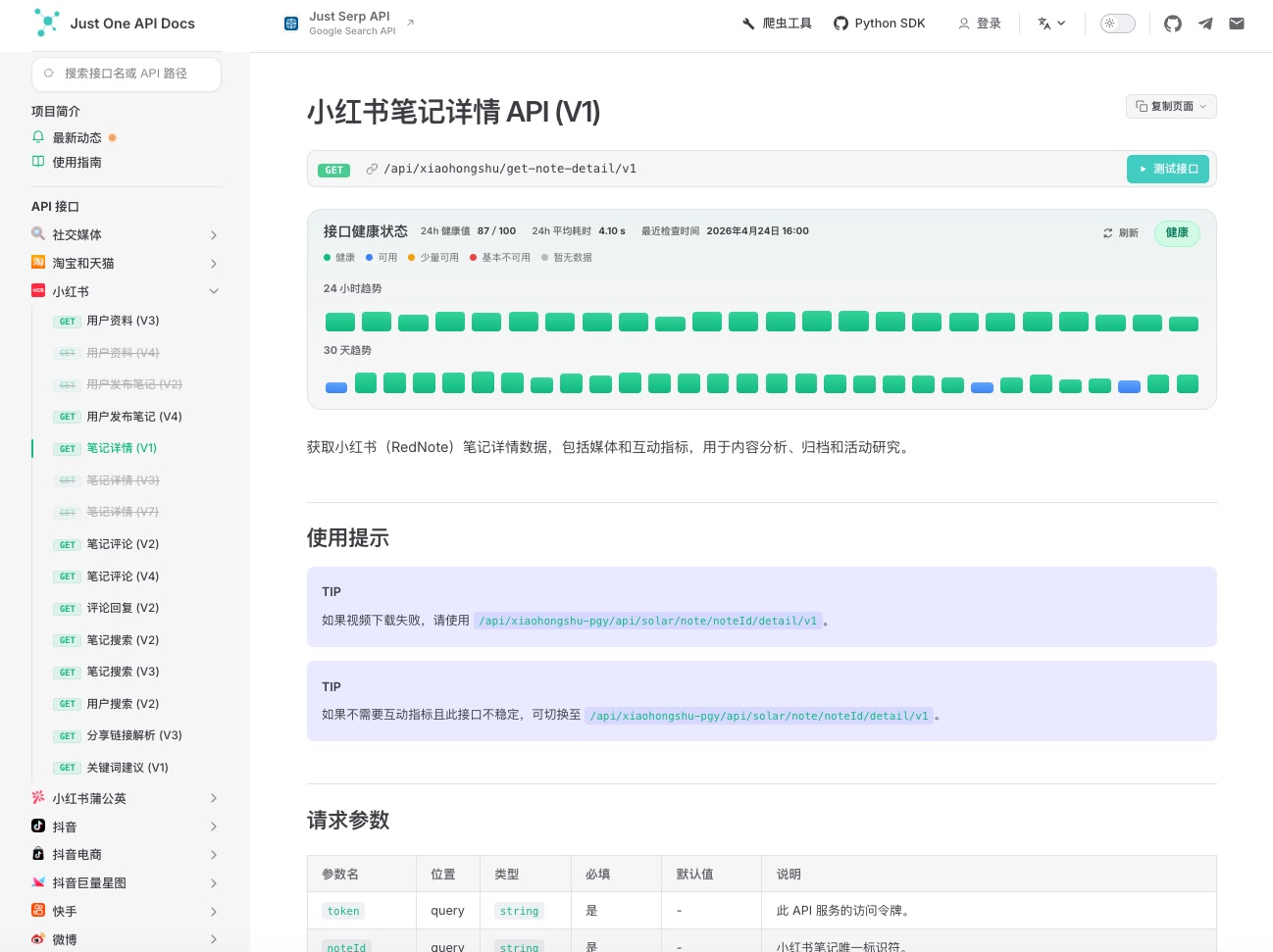 data-api 主界面