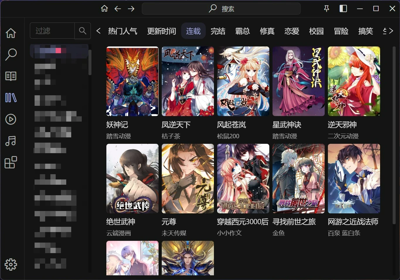 any-reader 主界面