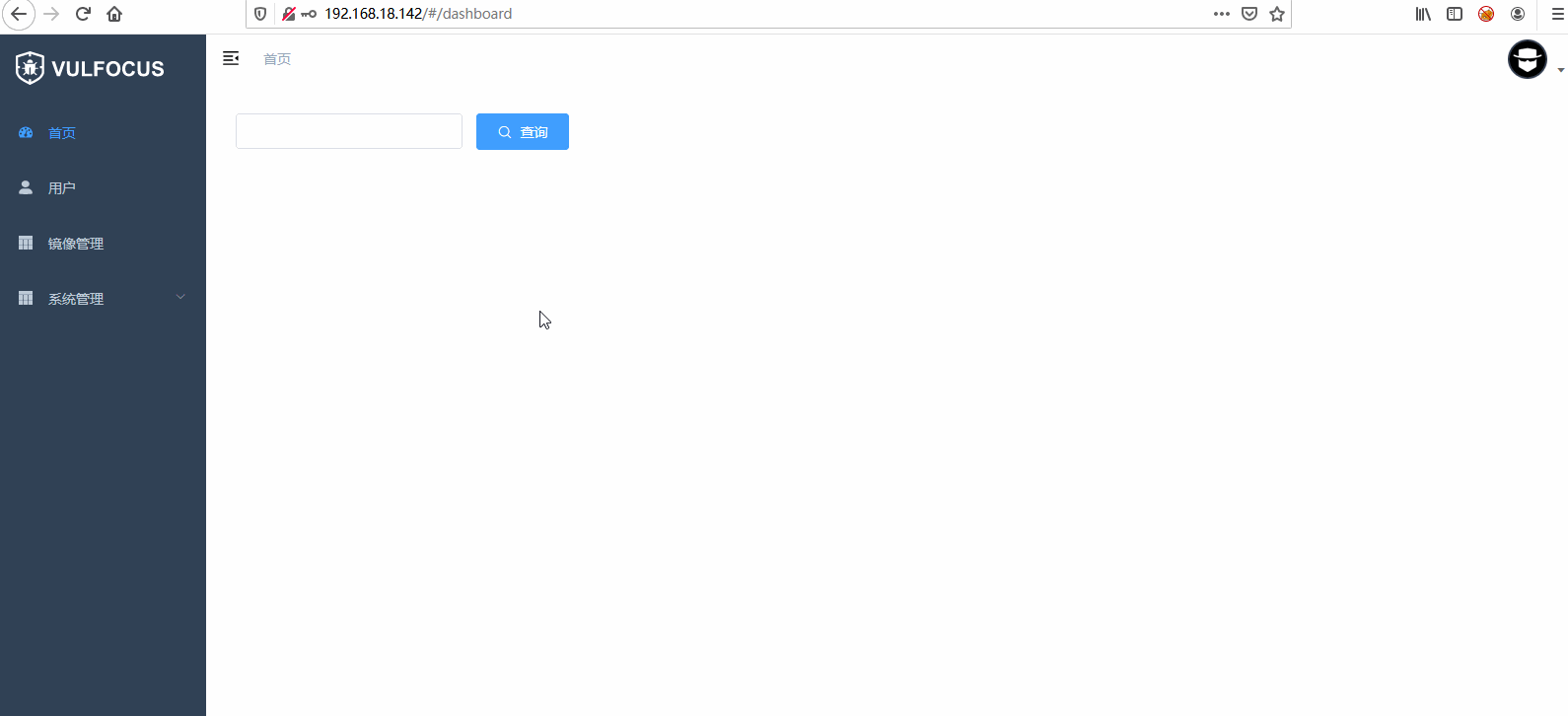 vulfocus 界面截图