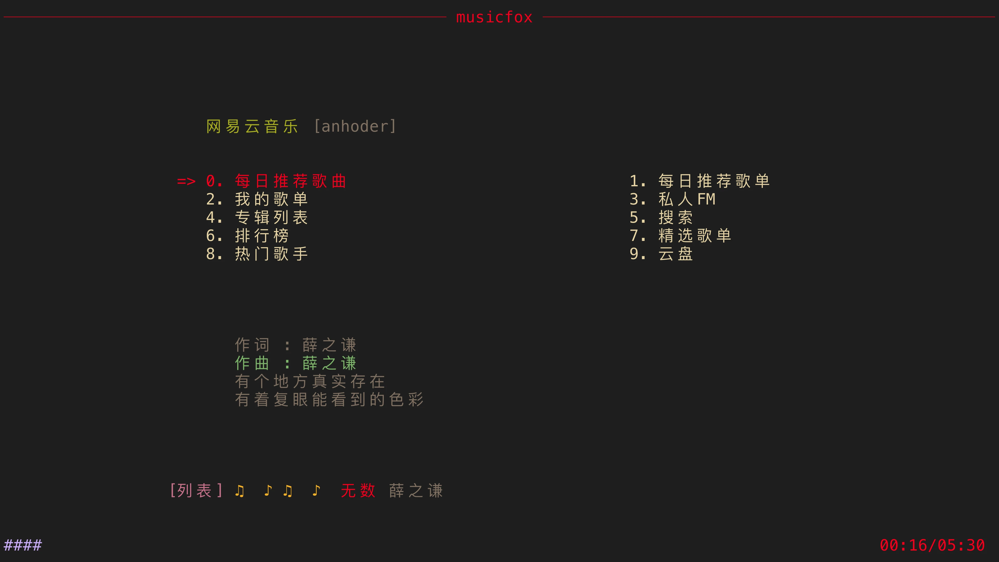 go-musicfox 主界面