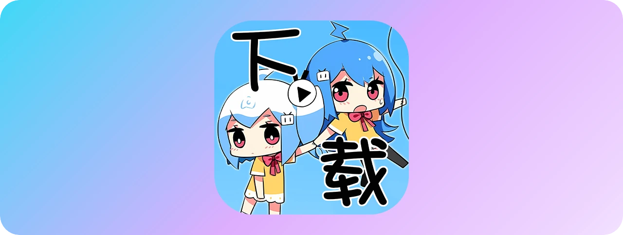 bilibili-video-downloader 界面截图