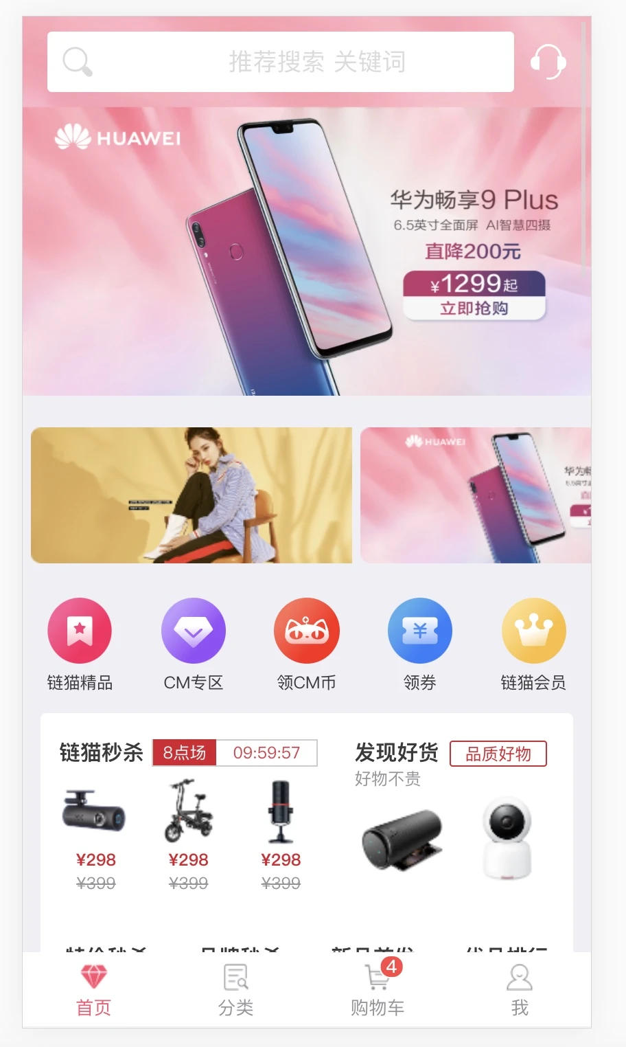 vue3-jd-h5 主界面