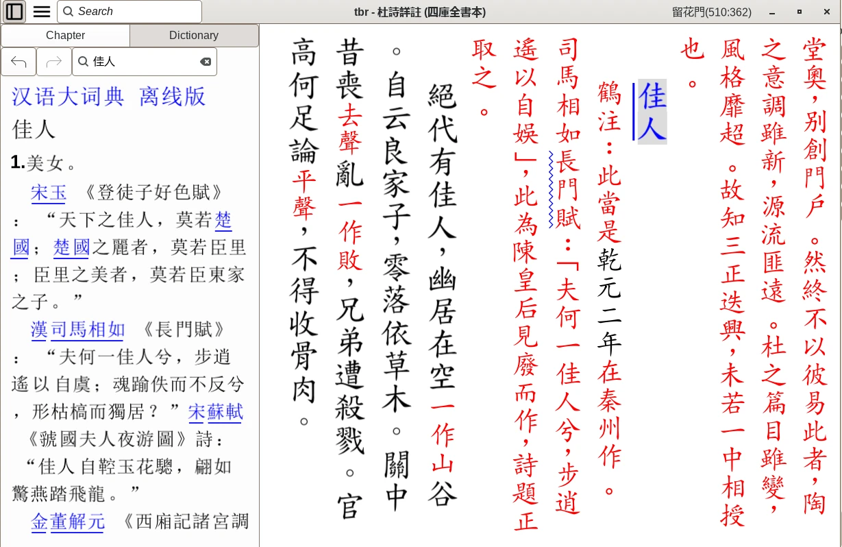 tbr 界面截图