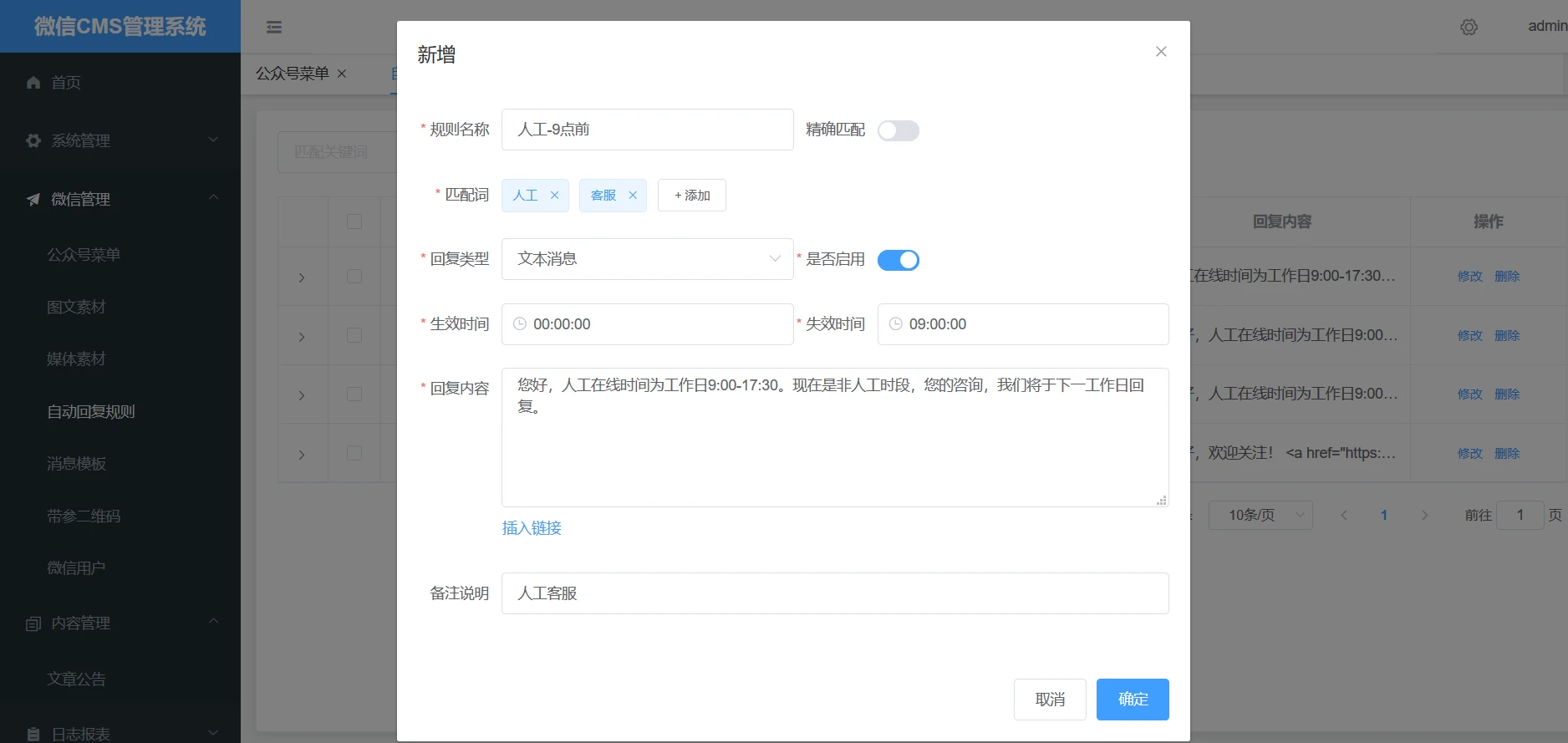 wx-api 界面截图