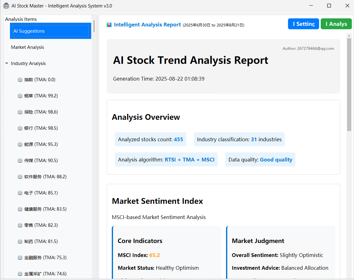 AI-Stock-Master 界面截图