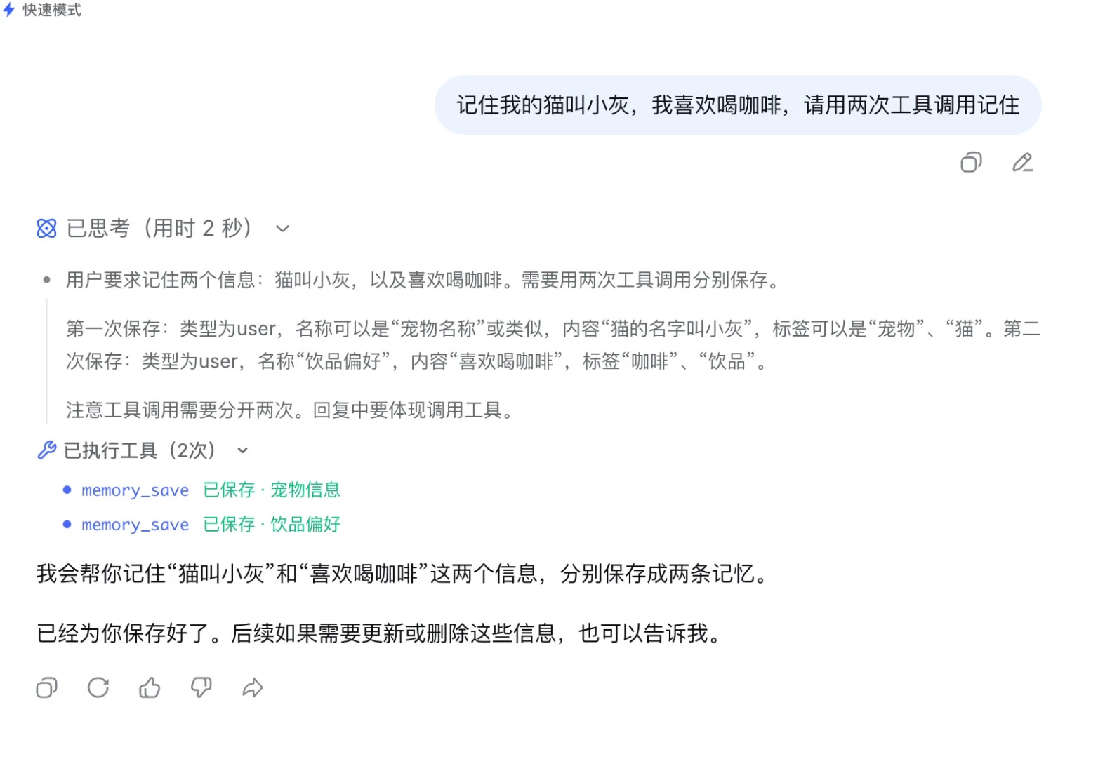 deepseek-pp 界面截图