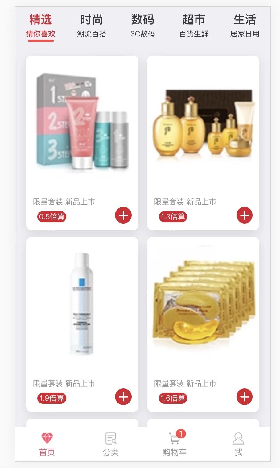 vue3-jd-h5 界面截图