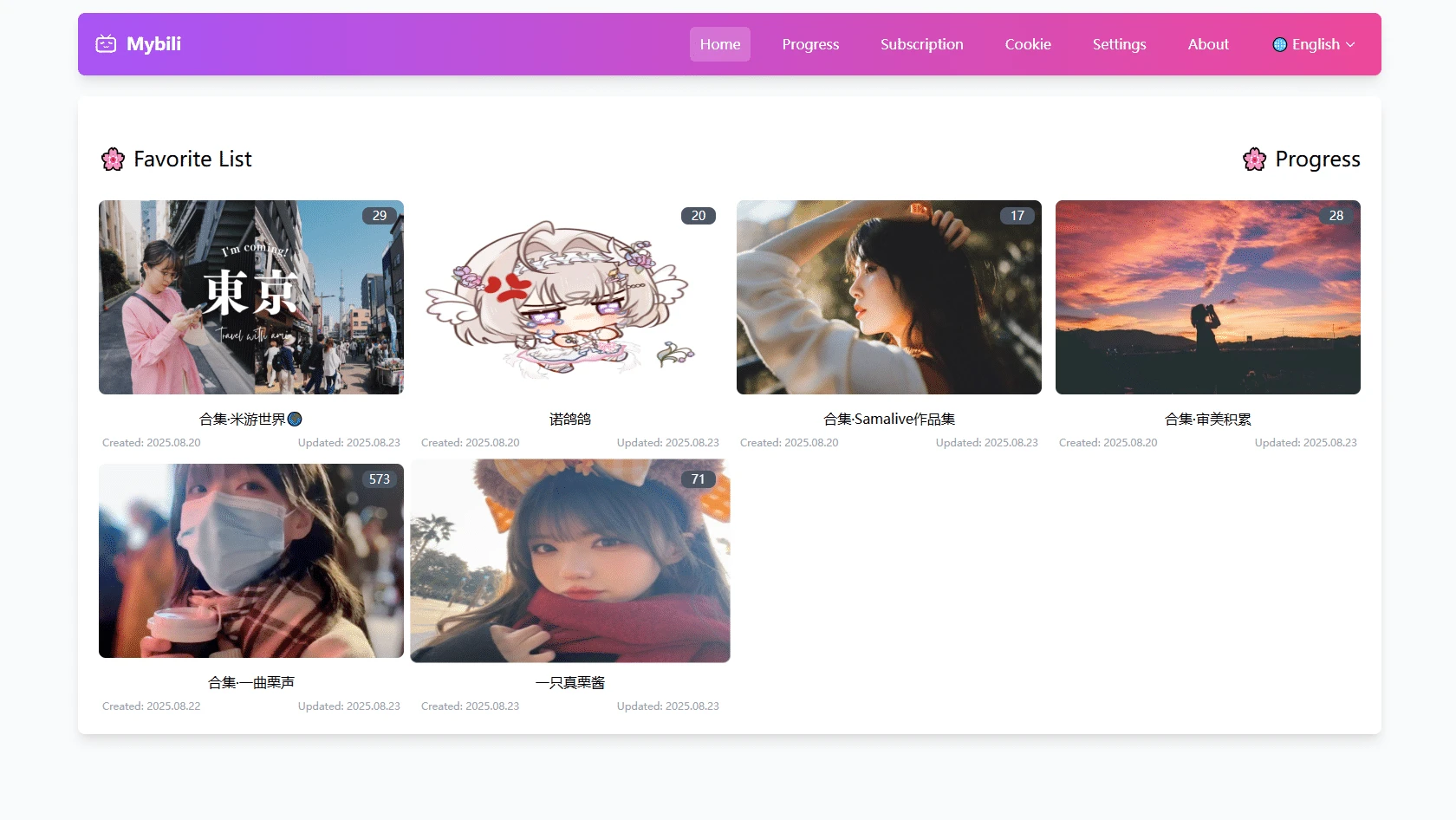 mybili 主界面