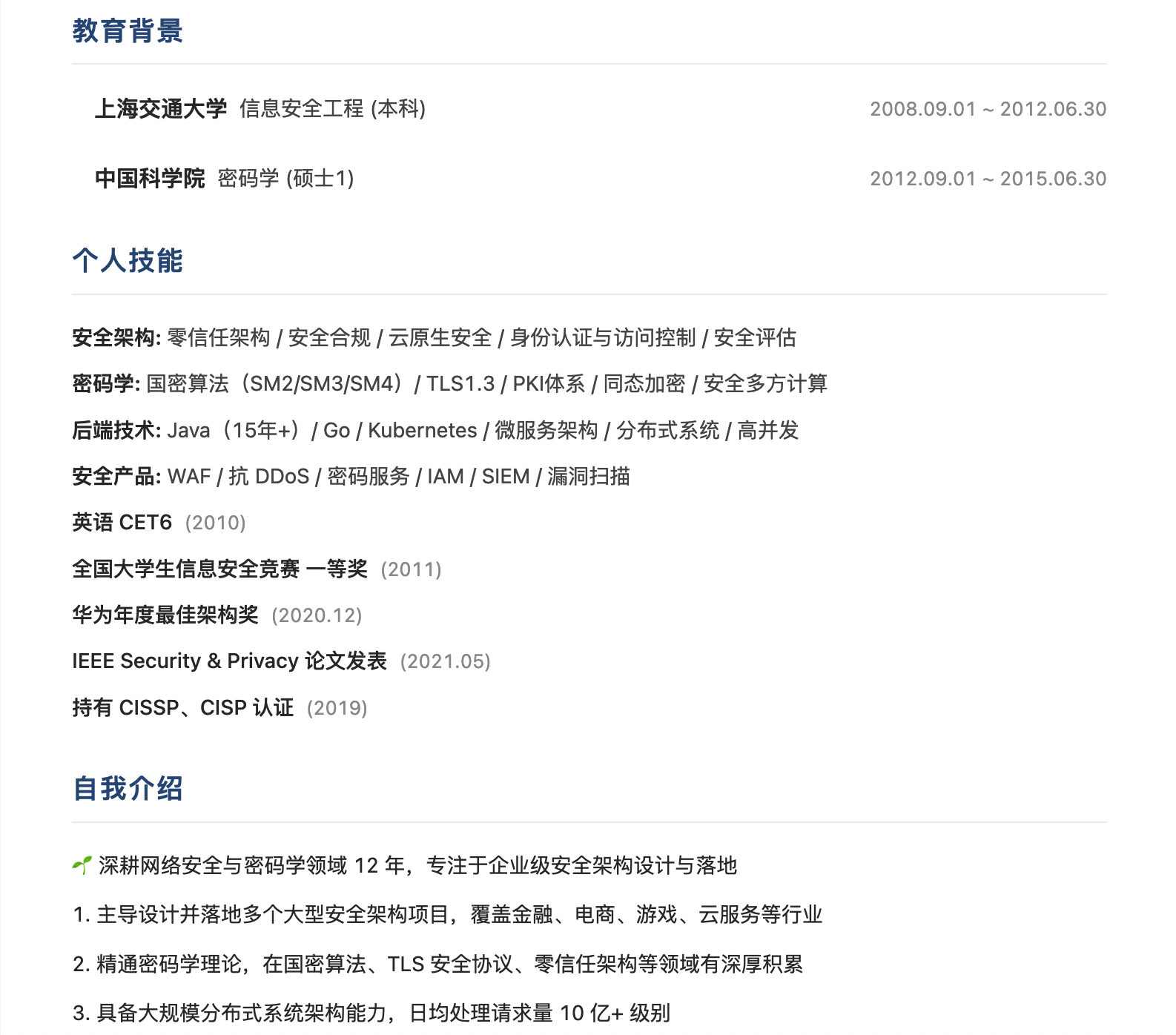 resume-builder 界面截图