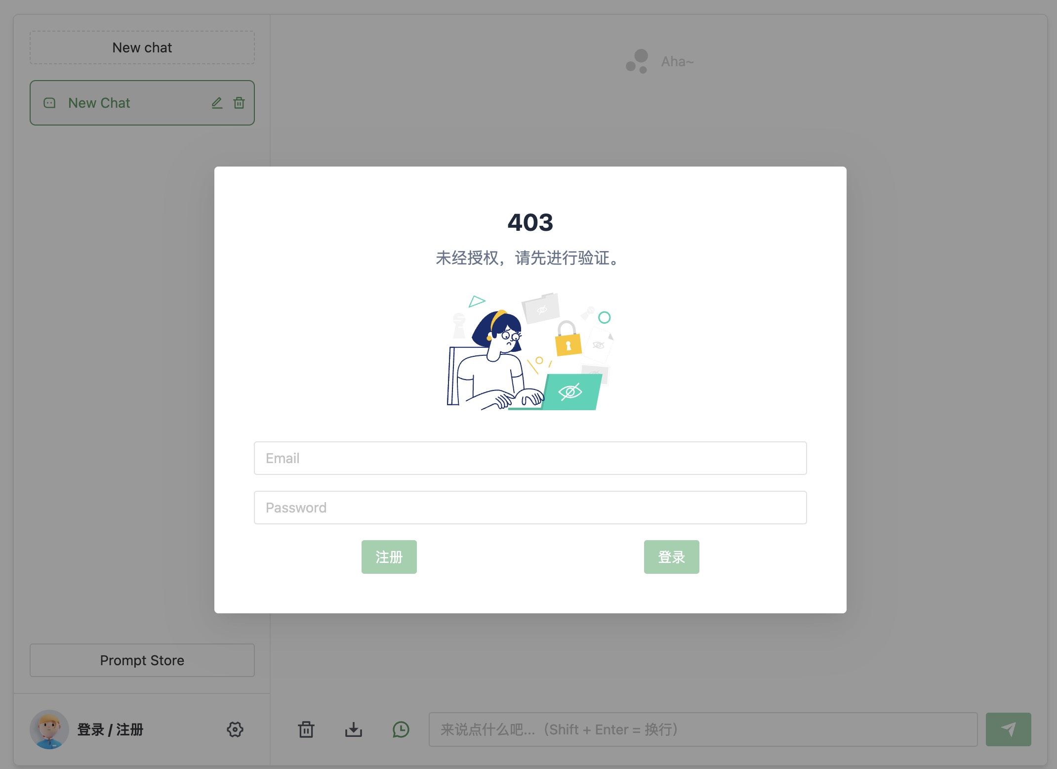chatgpt-web 主界面