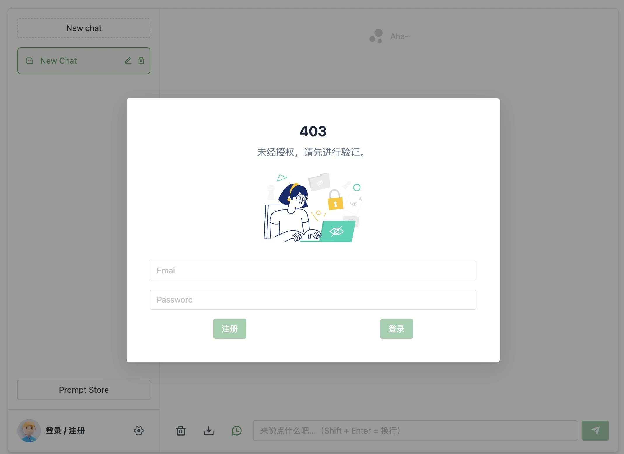 chatgpt-web 主界面