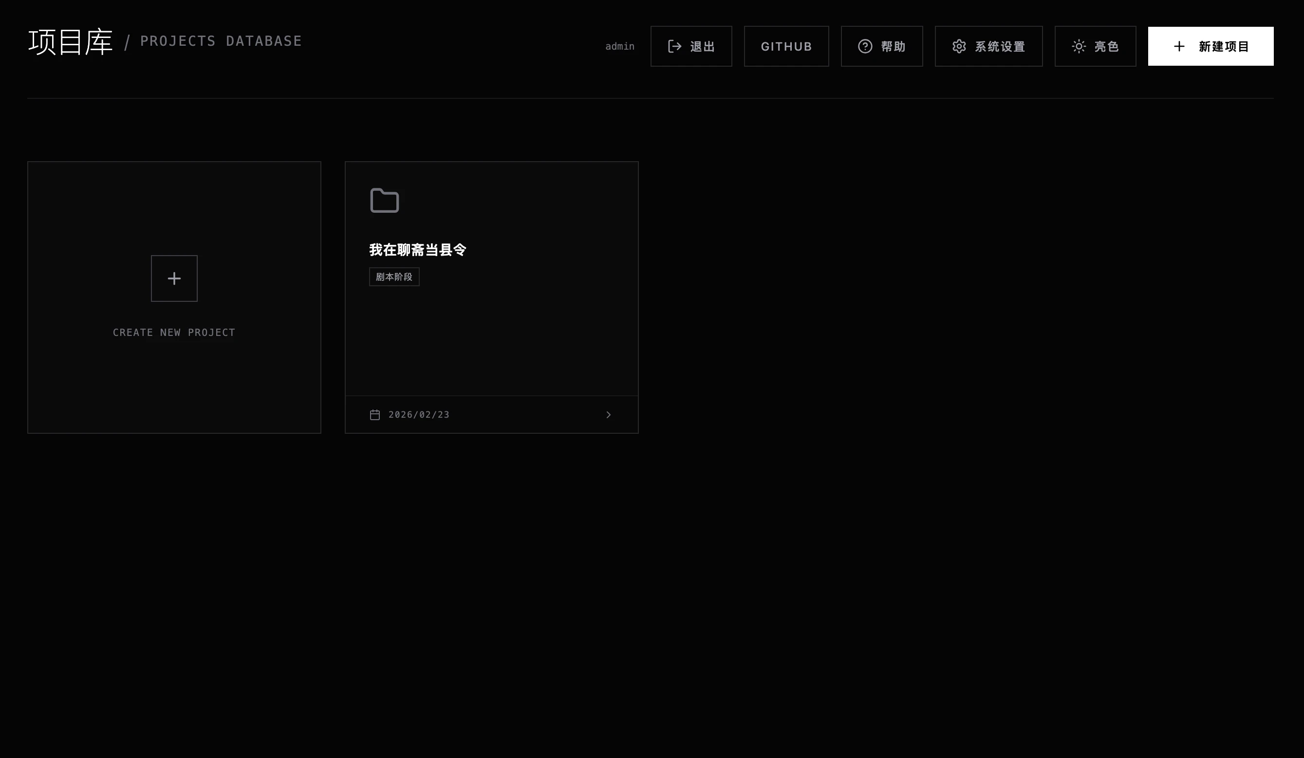 ai-shotlive 主界面