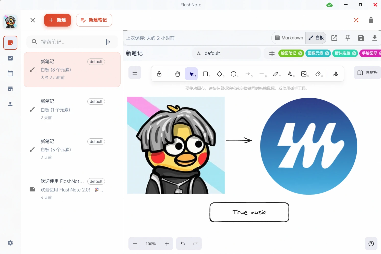 Flota 界面截图