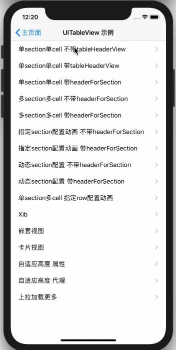 TABAnimated 界面截图