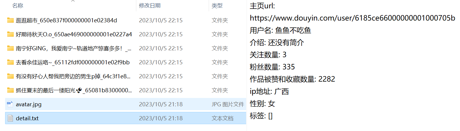 Spider_XHS 界面截图