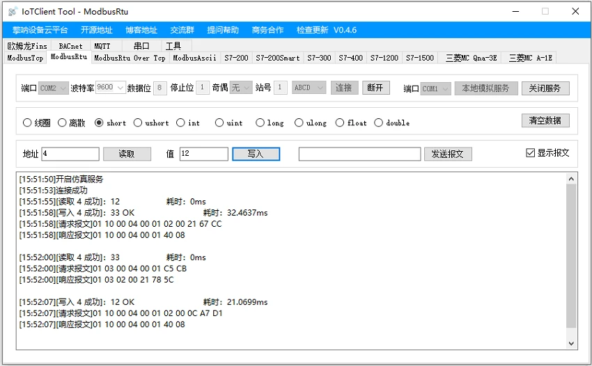 IoTClient 界面截图