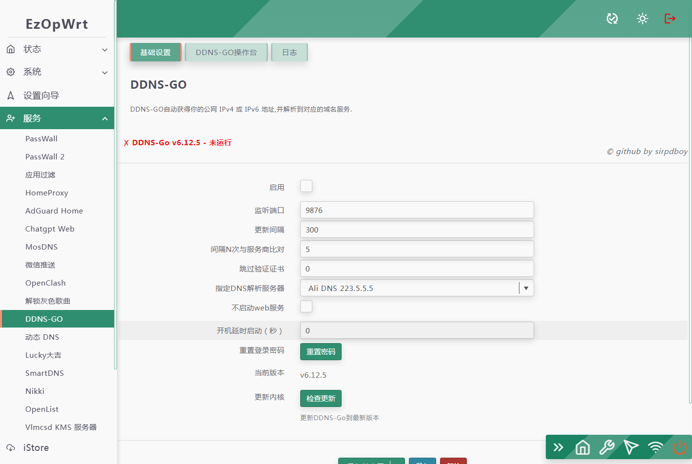 luci-app-ddns-go 界面截图