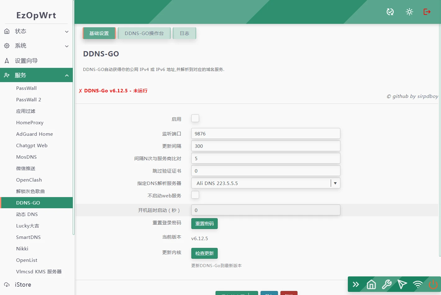 luci-app-ddns-go 界面截图
