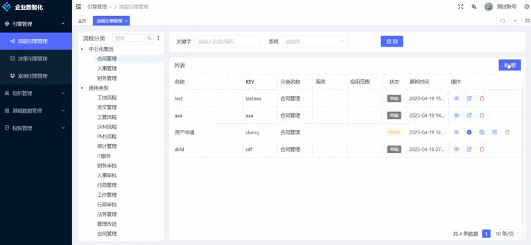 flow 主界面