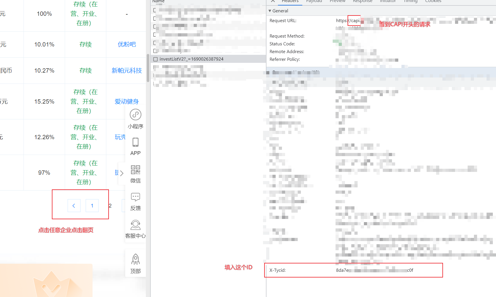 ENScan_GO 界面截图