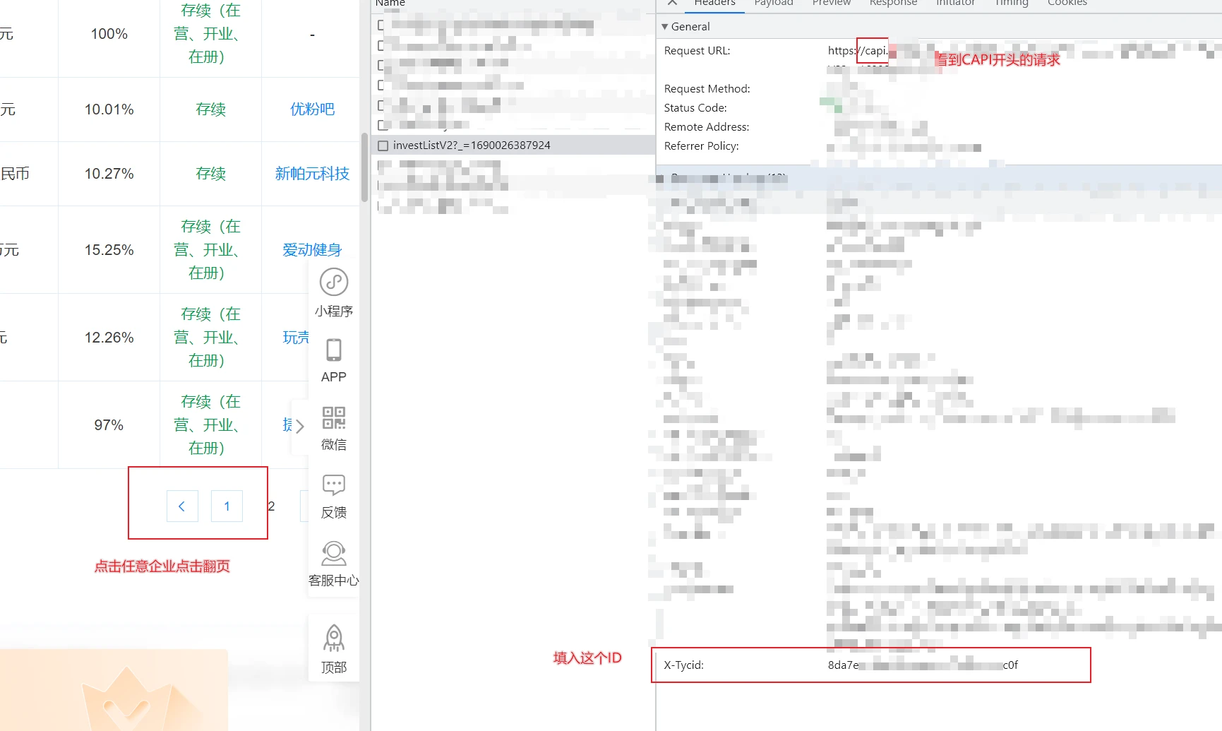 ENScan_GO 界面截图