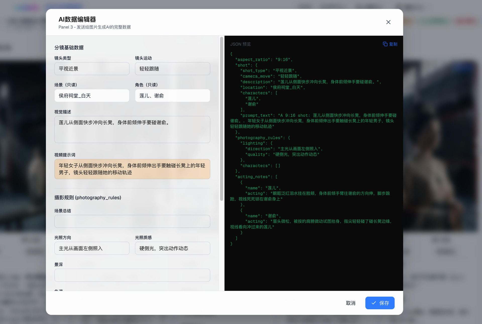 waoowaoo 主界面