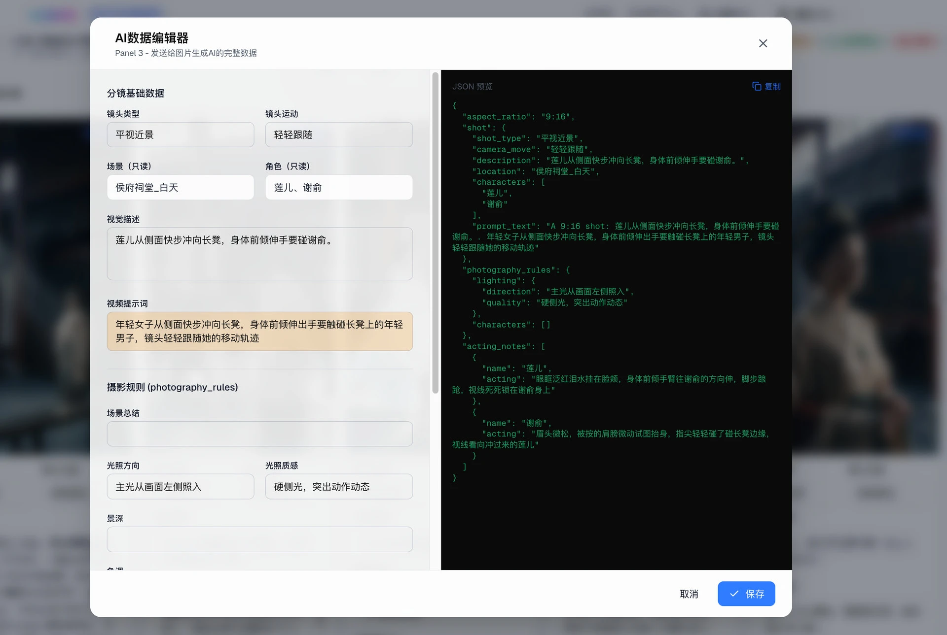 waoowaoo 主界面